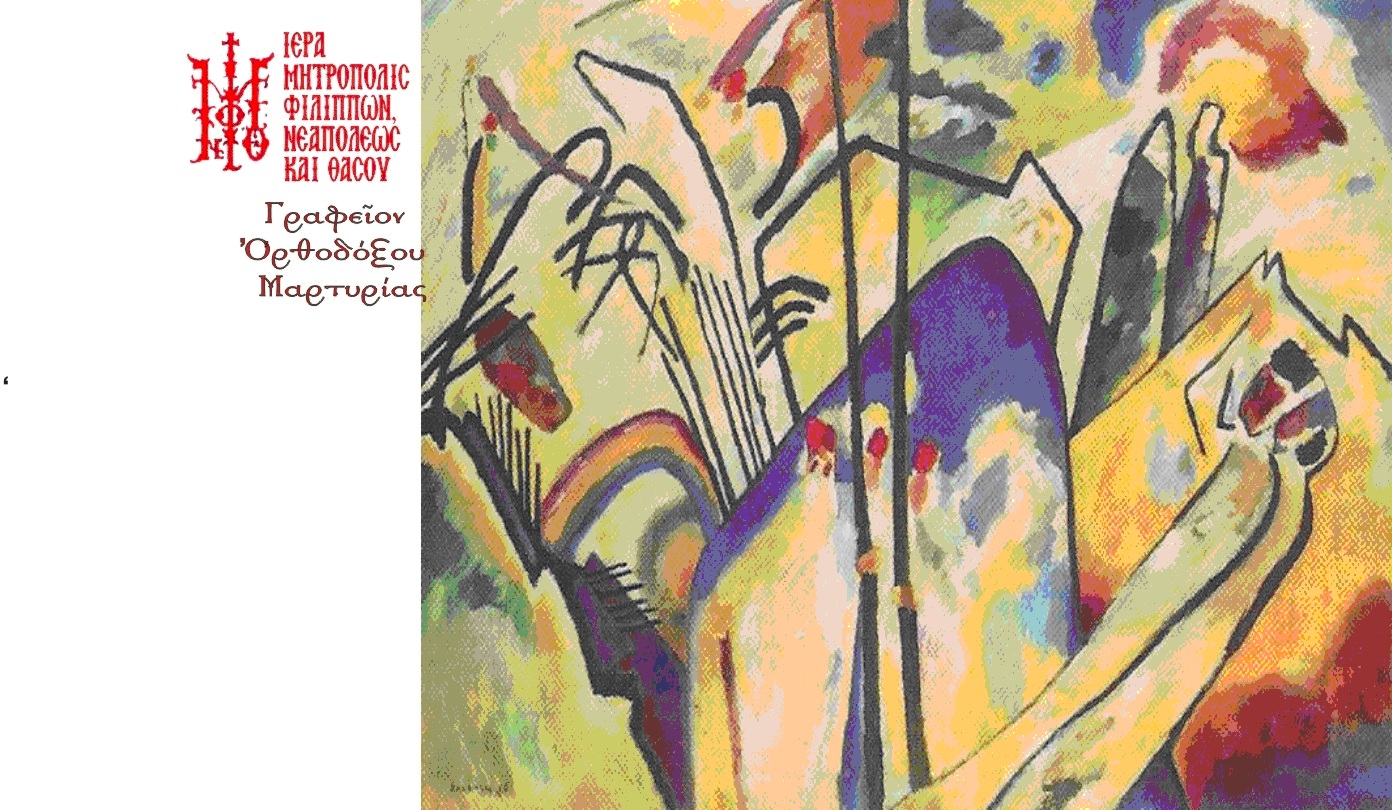 prosklisi_mitropolis1_23-01-13