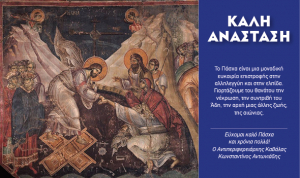 &Epsilon;&upsilon;&chi;έ&sigmaf; &alpha;&pi;&omicron; &tau;&omicron;&nu; &Alpha;&nu;&tau;&iota;&pi;&epsilon;&rho;&iota;&phi;&epsilon;&rho;&epsilon;&iota;ά&rho;&chi;&eta; &Kappa;&alpha;&beta;ά&lambda;&alpha;&sigmaf; &gamma;&iota;&alpha; &tau;&eta;&nu; &Alpha;&nu;ά&sigma;&tau;&alpha;&sigma;&eta;