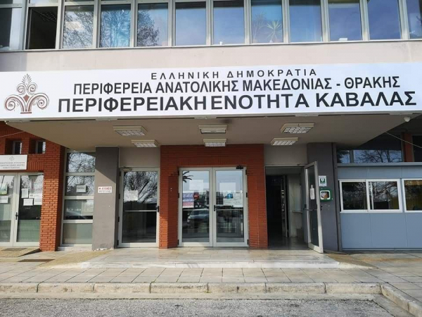 Η Π.Ε Καβάλας ενόψει του Πάσχα συγκεντρώνει τρόφιμα για τις άπορες οικογένειες